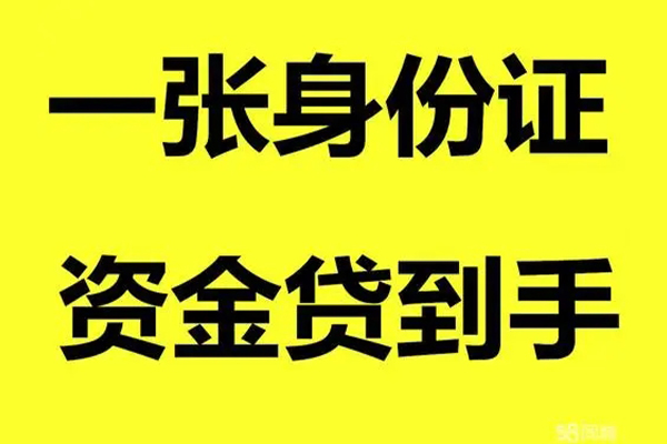 东莞信用哪里有小额贷款-东莞信用哪里可以信用贷款-东莞信用大额短借