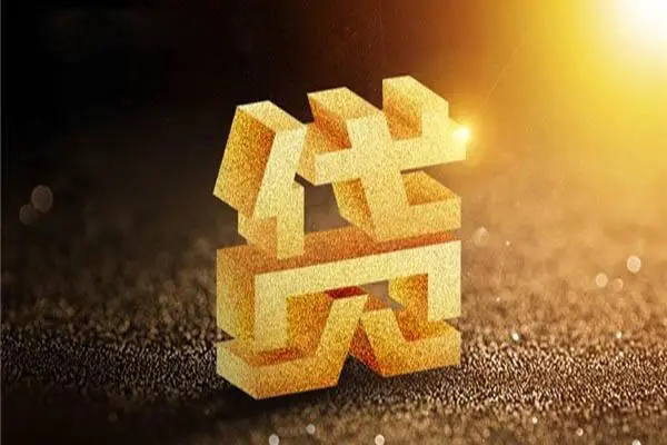 东莞信用借贷个人-东莞信用民间私借-东莞信用私借空放短借