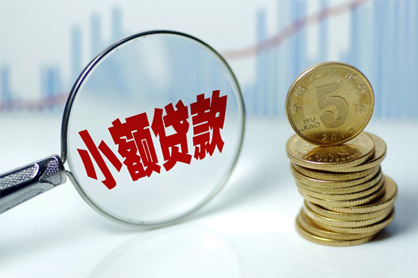 东莞信用私借空放短借-东莞信用个人放贷-东莞信用网上小额贷款