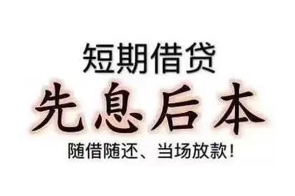 东莞信用资金短借-东莞信用本地私借-东莞信用身份证正规贷款
