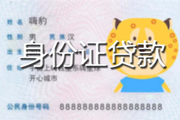 东莞信用个人私借-东莞信用哪里有个人借贷-东莞信用贷款当天放款