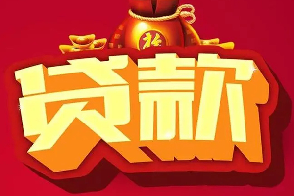 东莞信用急需借钱可以找我-东莞信用个人小额贷款-东莞信用正规短借