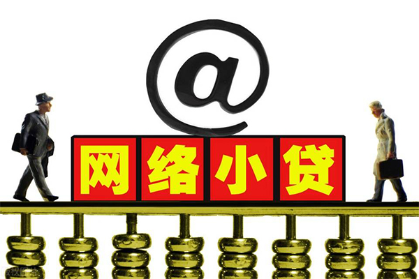 东莞信用贷款信用贷款-东莞信用借钱网-东莞信用贷款