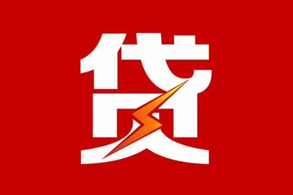 东莞信用身份证怎么贷款-东莞信用短借私人-东莞信用贷款私借空放
