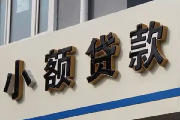 东莞信用私人借钱当天拿钱-东莞信用贷款当天放款-东莞信用民间私人借贷