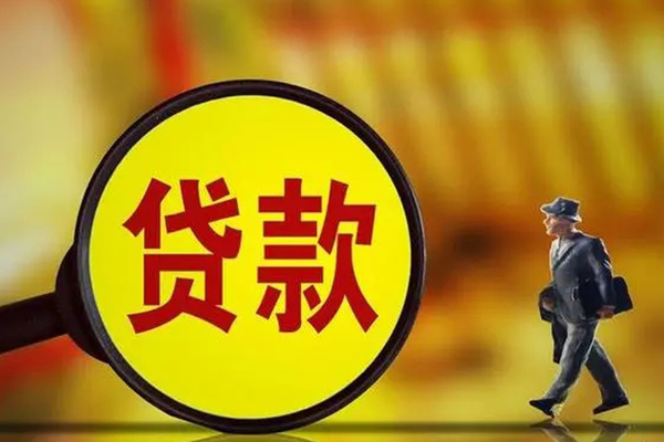 东莞信用私借