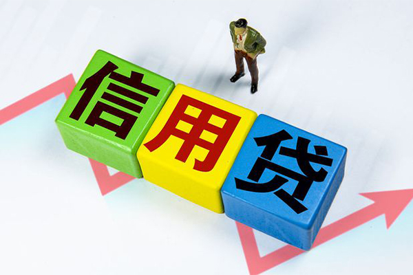 东莞信用私人贷款额