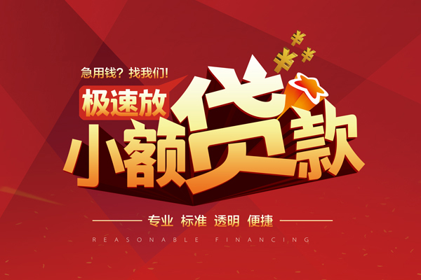 东莞信用短期空放
