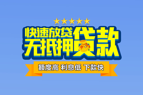 东莞信用民间私人借贷