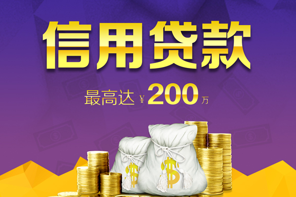 东莞信用哪里可以民间借贷