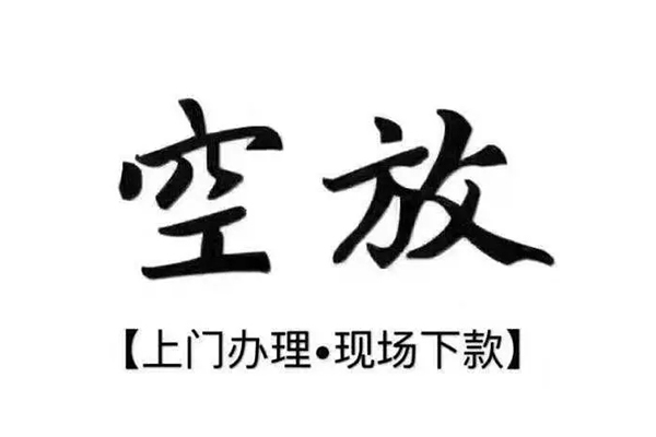 东莞信用私借-东莞信用小额贷款公司-东莞信用民间借贷个人放款