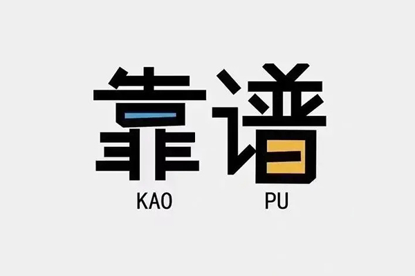 东莞信用信用贷款哪家好-东莞信用有没有私人放款的-东莞信用社保信用贷款