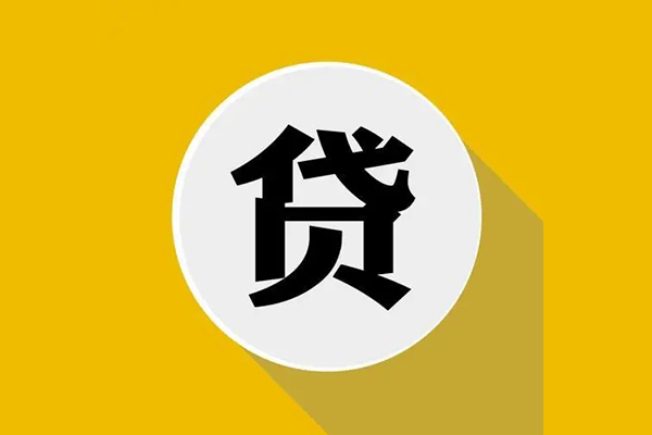 东莞信用私人借钱当天拿钱-东莞信用民间贷款-东莞信用小额贷款